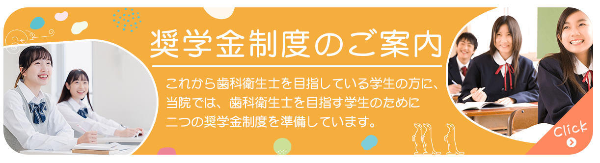 採用情報